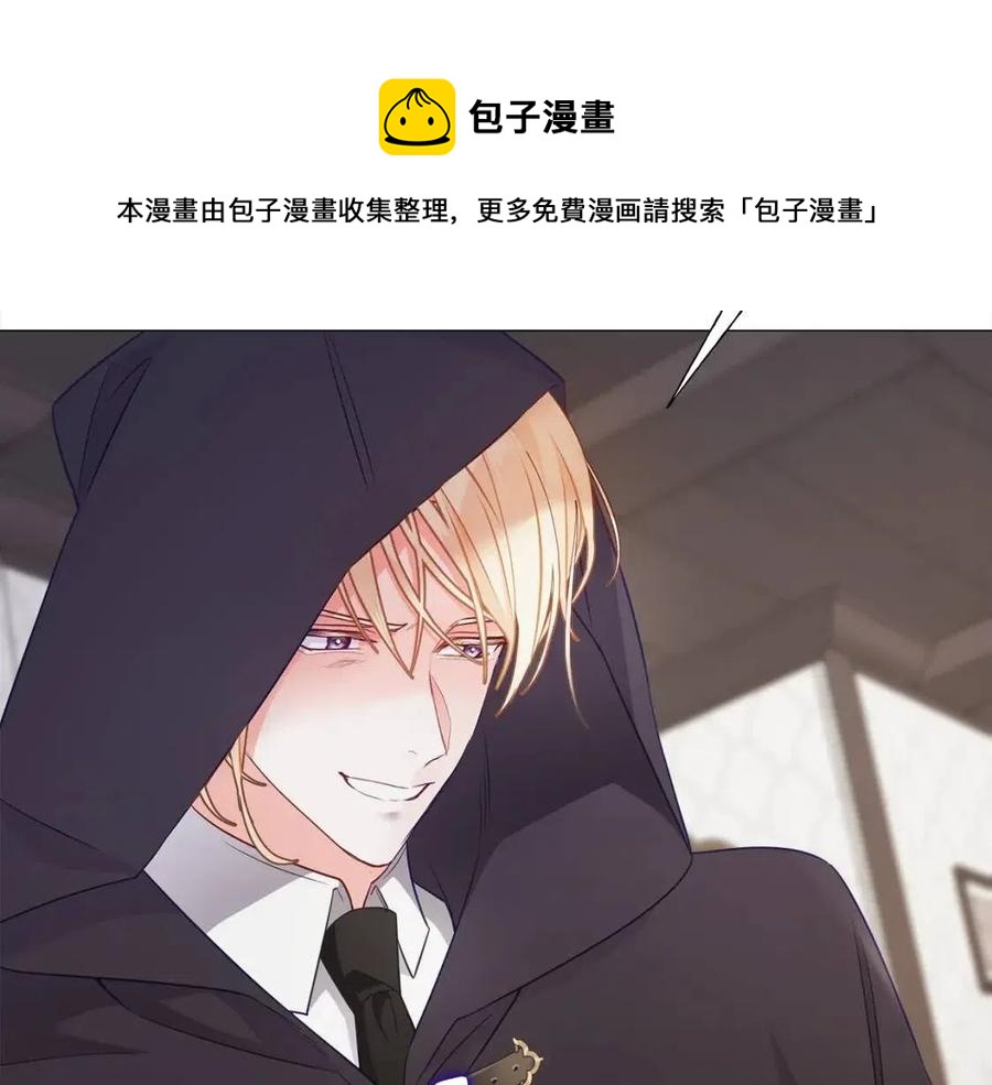 選個美男做爸爸 - 第47話 鬧彆扭(3/5) - 1