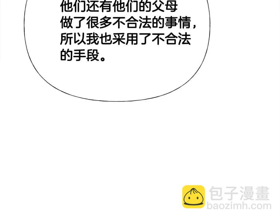 選個美男做爸爸 - 第47話 鬧彆扭(3/5) - 3