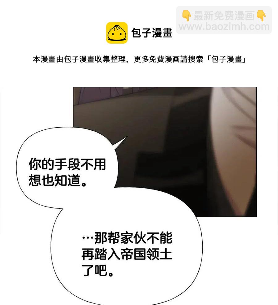 選個美男做爸爸 - 第47話 鬧彆扭(3/5) - 5