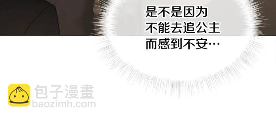 選個美男做爸爸 - 第47話 鬧彆扭(4/5) - 6