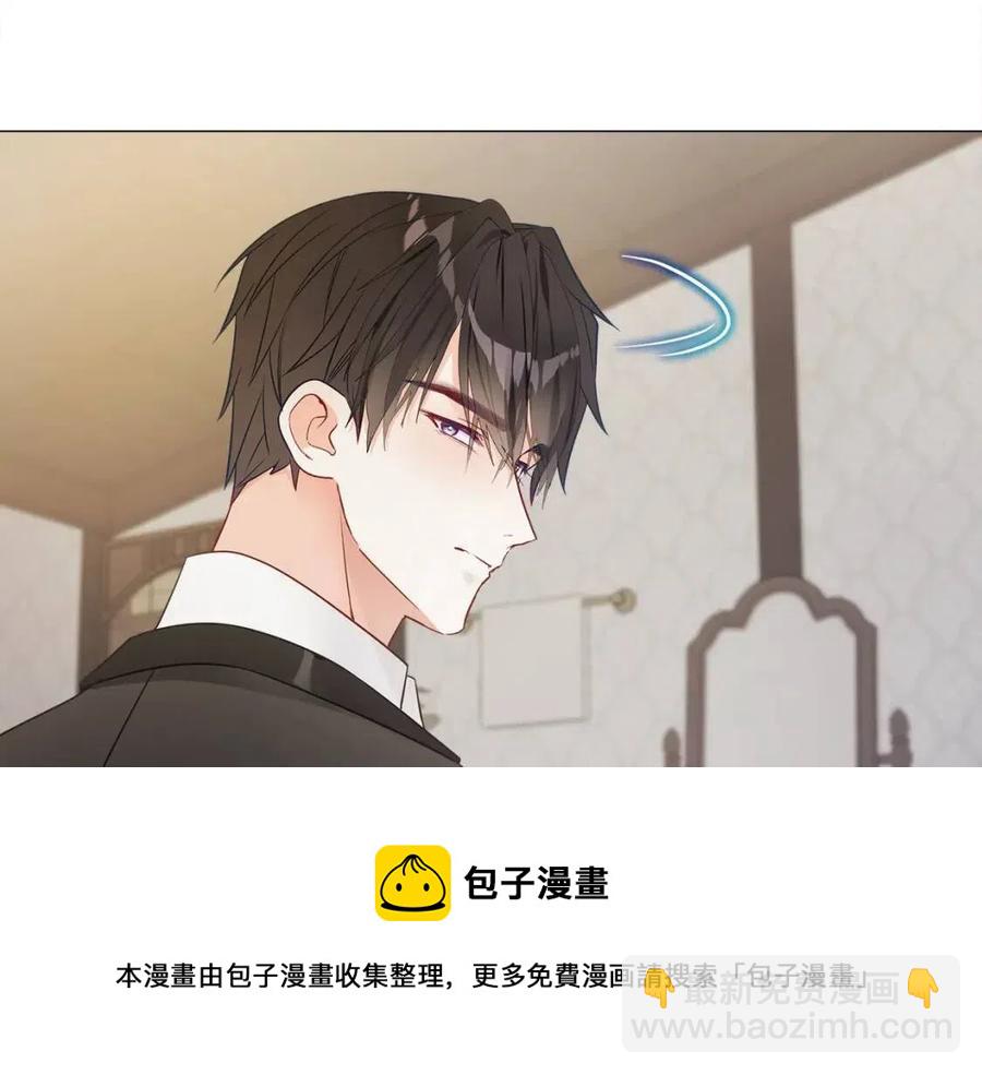 選個美男做爸爸 - 第47話 鬧彆扭(4/5) - 7