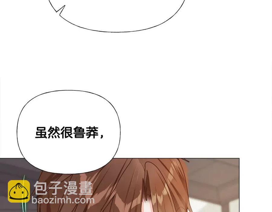 選個美男做爸爸 - 第47話 鬧彆扭(4/5) - 1