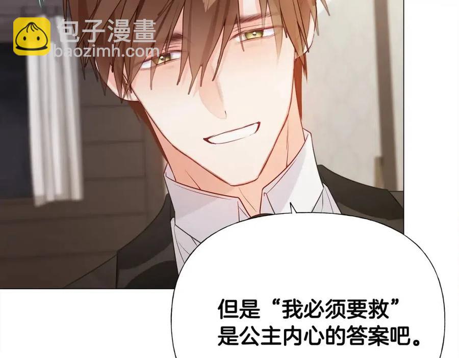 選個美男做爸爸 - 第47話 鬧彆扭(4/5) - 2