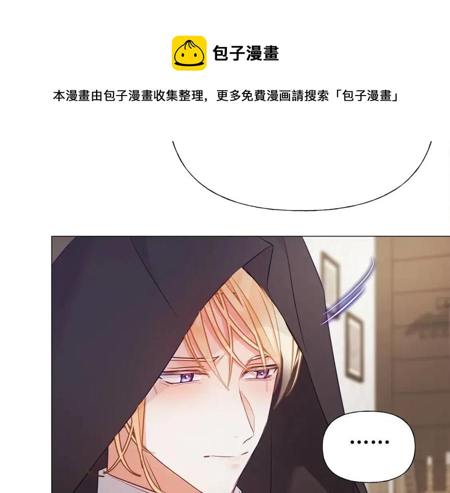 選個美男做爸爸 - 第47話 鬧彆扭(4/5) - 3