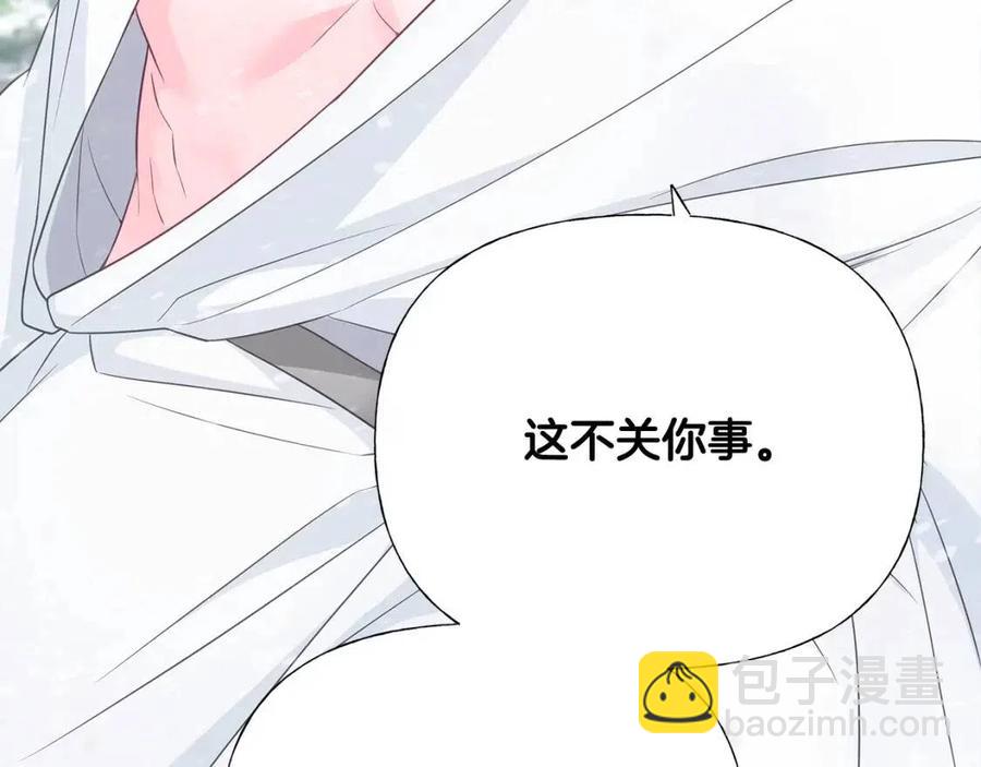 選個美男做爸爸 - 第47話 鬧彆扭(1/5) - 8