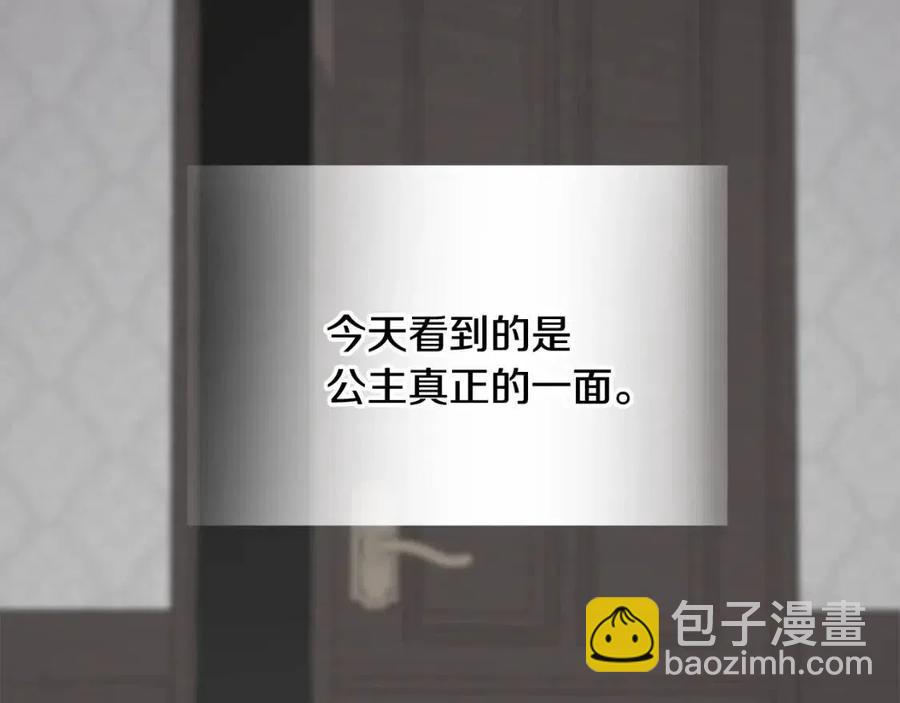 選個美男做爸爸 - 第47話 鬧彆扭(4/5) - 1