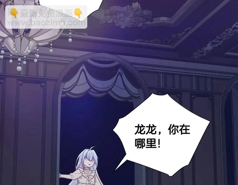 選個美男做爸爸 - 第47話 鬧彆扭(4/5) - 6