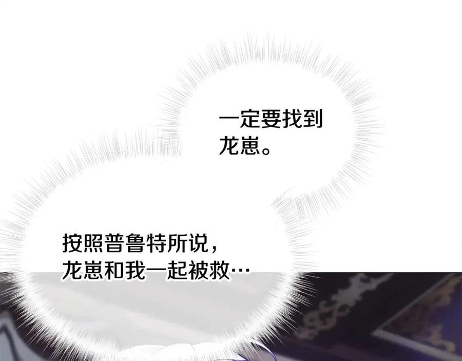 選個美男做爸爸 - 第47話 鬧彆扭(4/5) - 8