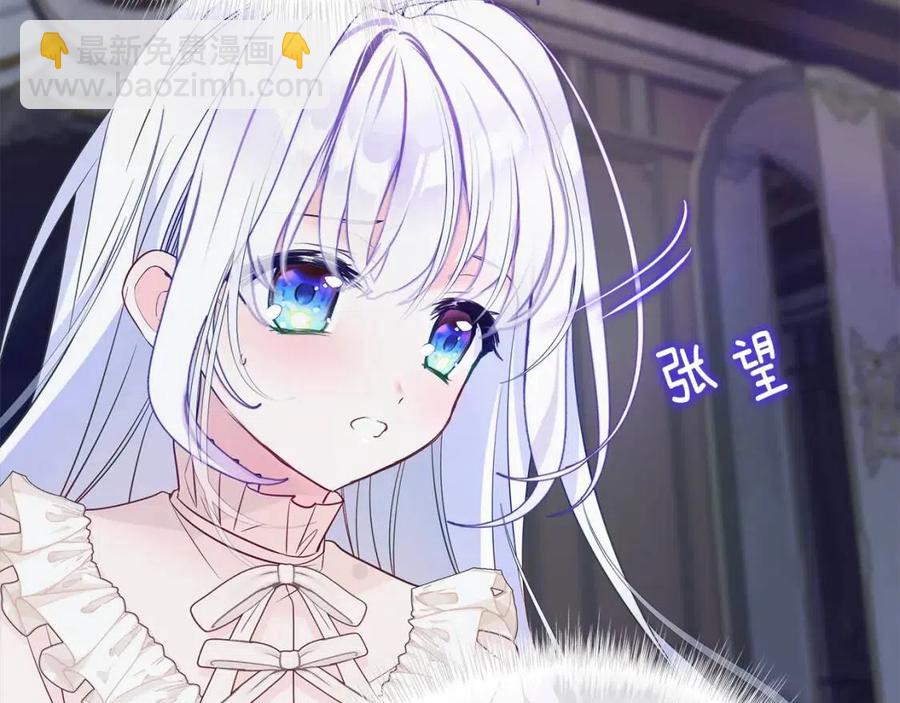 選個美男做爸爸 - 第47話 鬧彆扭(4/5) - 1