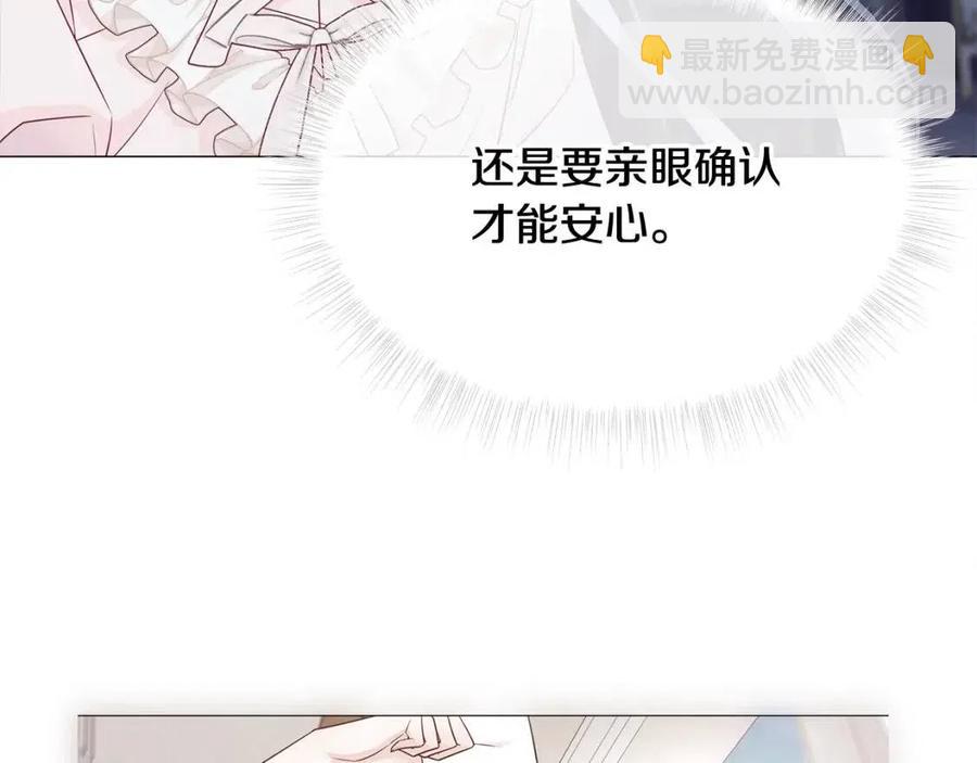 選個美男做爸爸 - 第47話 鬧彆扭(4/5) - 2