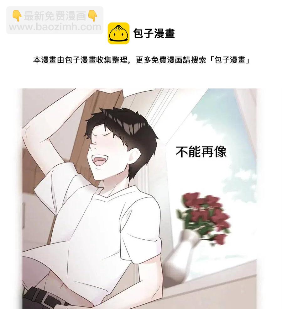 選個美男做爸爸 - 第47話 鬧彆扭(4/5) - 3