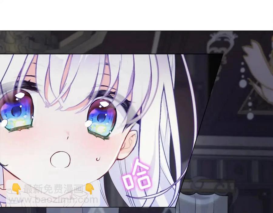 選個美男做爸爸 - 第47話 鬧彆扭(4/5) - 6