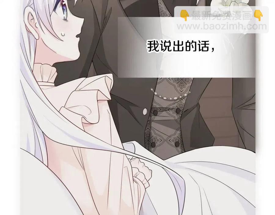 選個美男做爸爸 - 第47話 鬧彆扭(4/5) - 1