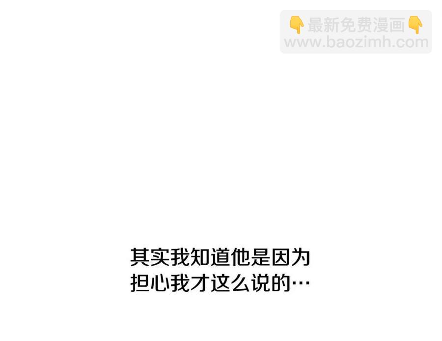 選個美男做爸爸 - 第47話 鬧彆扭(4/5) - 4