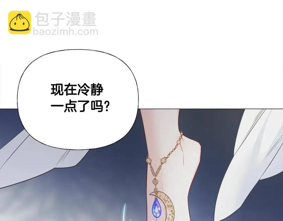 選個美男做爸爸 - 第47話 鬧彆扭(4/5) - 5