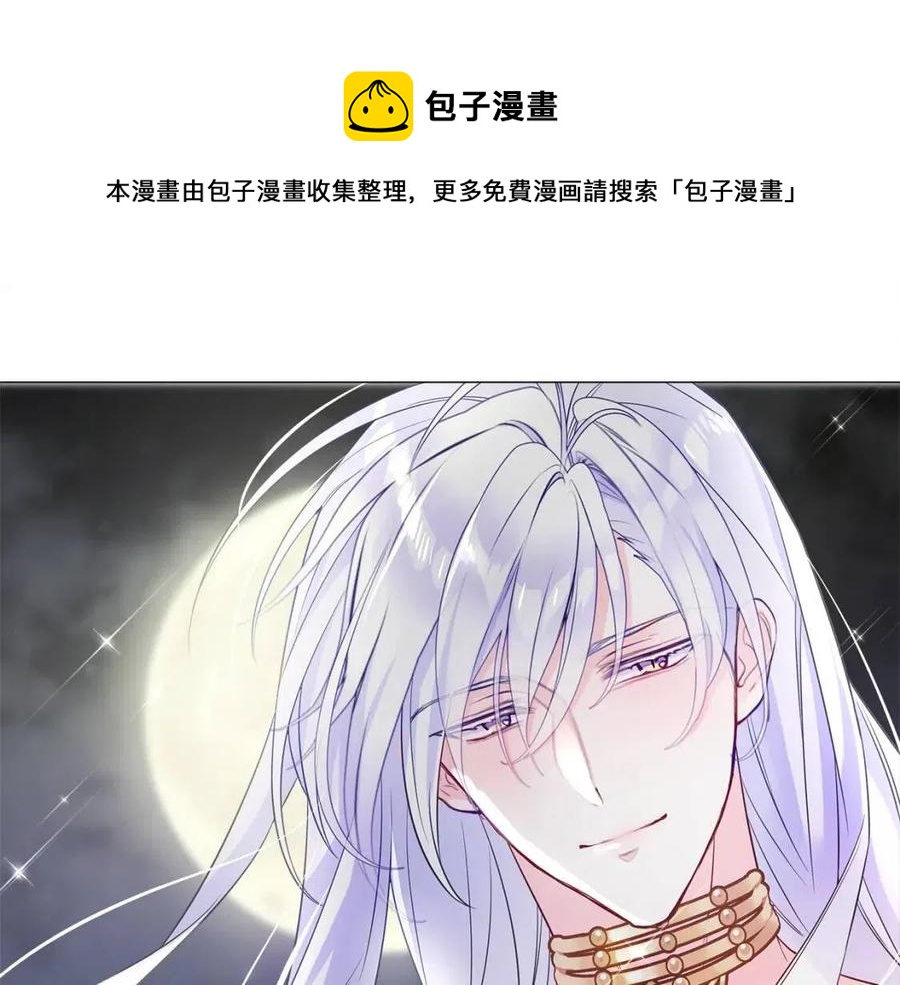 選個美男做爸爸 - 第47話 鬧彆扭(4/5) - 7