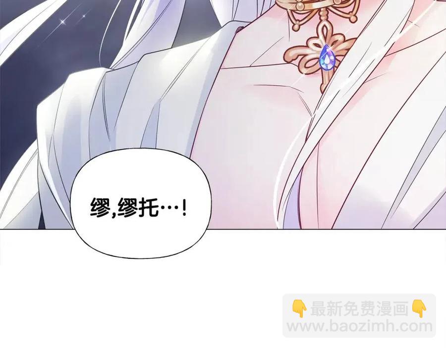 選個美男做爸爸 - 第47話 鬧彆扭(4/5) - 8