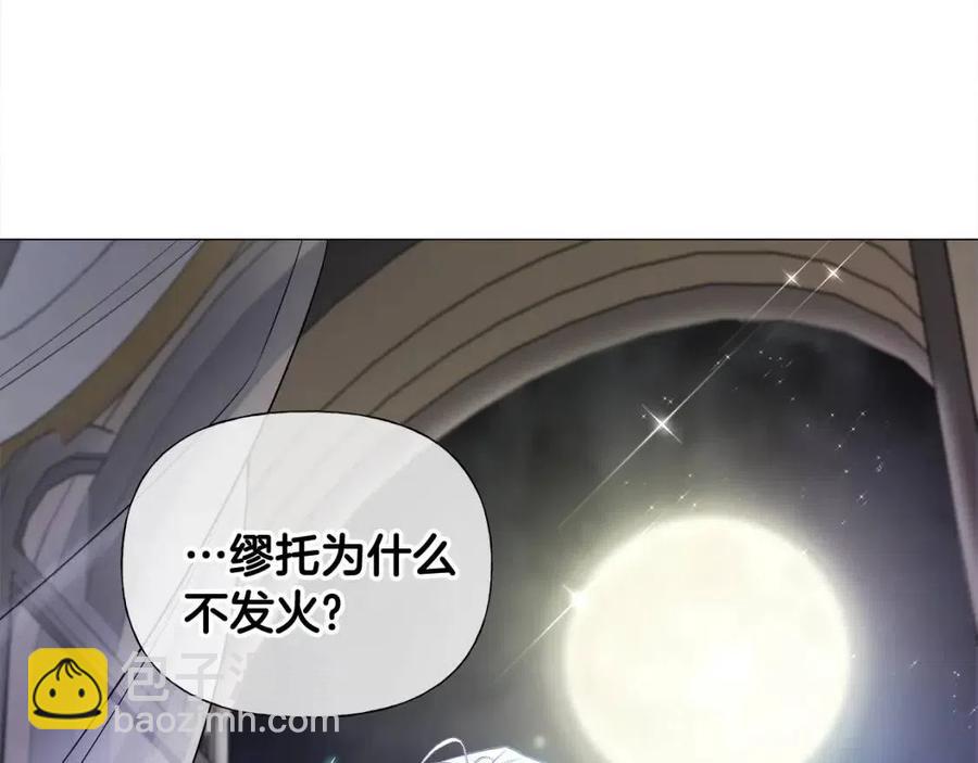 選個美男做爸爸 - 第47話 鬧彆扭(4/5) - 2