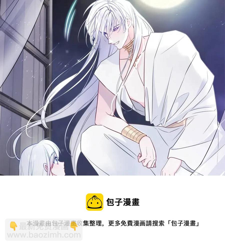 選個美男做爸爸 - 第47話 鬧彆扭(4/5) - 3