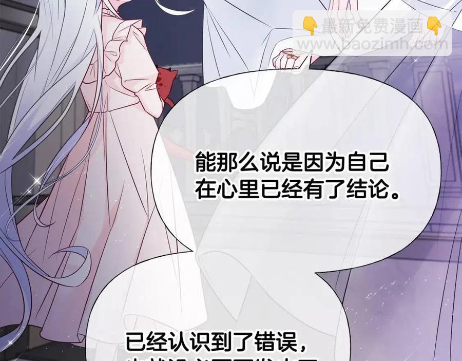 選個美男做爸爸 - 第47話 鬧彆扭(4/5) - 4