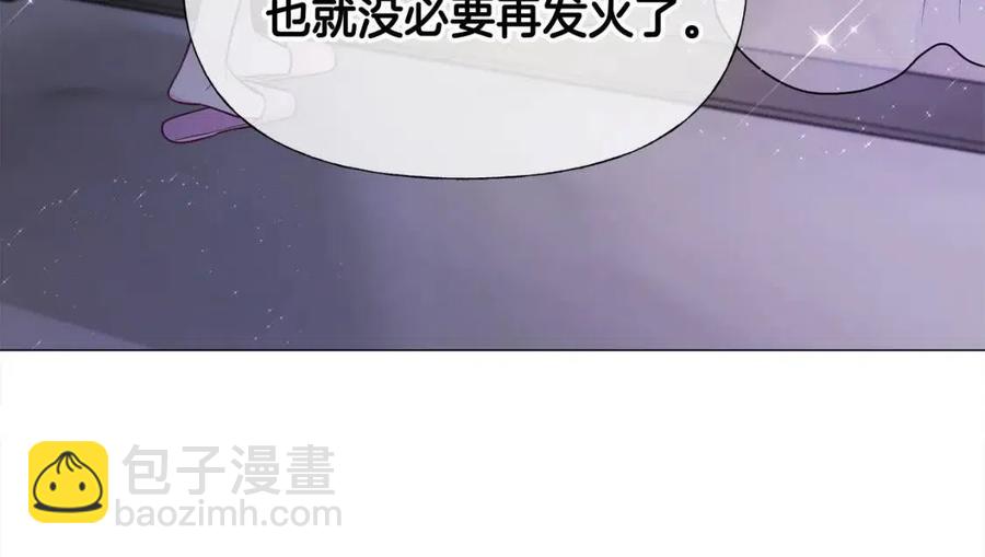 選個美男做爸爸 - 第47話 鬧彆扭(4/5) - 5