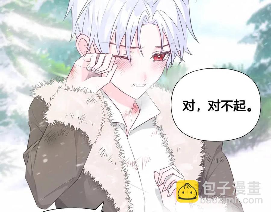 選個美男做爸爸 - 第47話 鬧彆扭(1/5) - 4