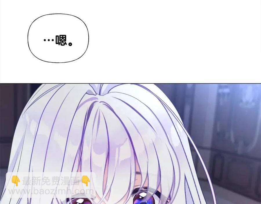 選個美男做爸爸 - 第47話 鬧彆扭(4/5) - 6