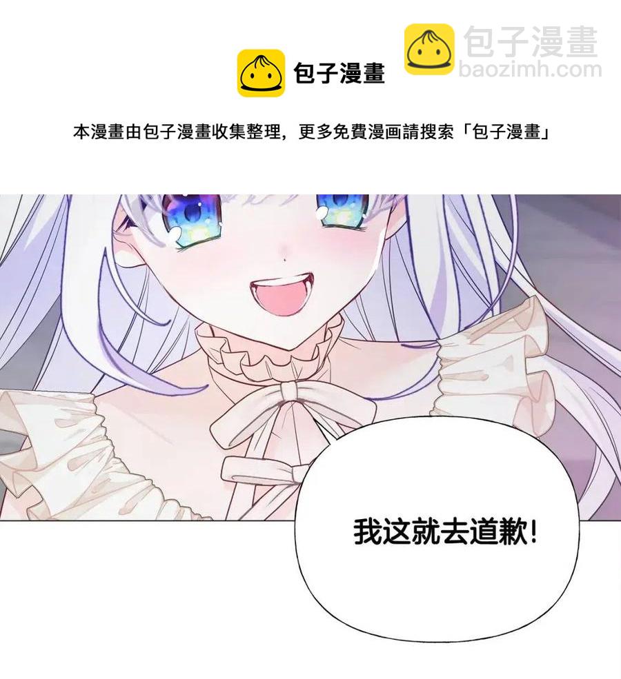 選個美男做爸爸 - 第47話 鬧彆扭(5/5) - 5