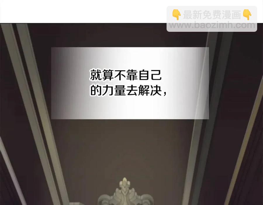 選個美男做爸爸 - 第47話 鬧彆扭(5/5) - 3