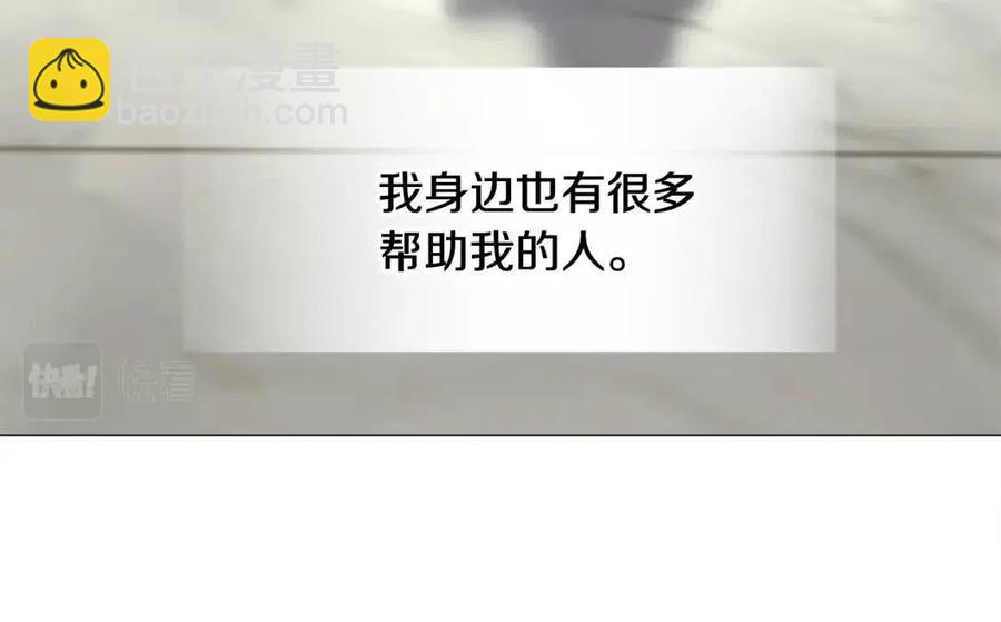 選個美男做爸爸 - 第47話 鬧彆扭(5/5) - 1