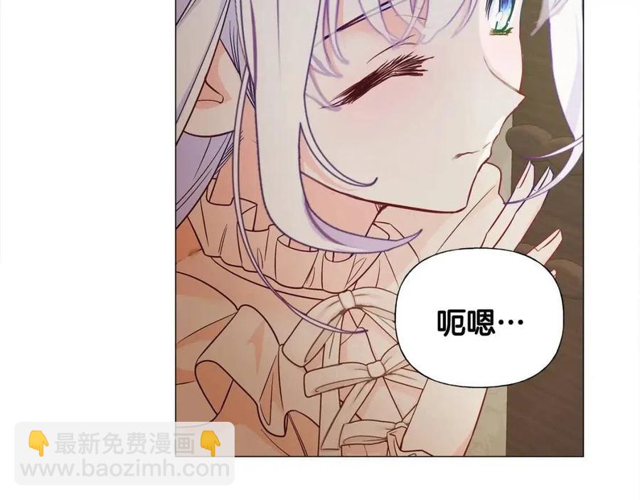 選個美男做爸爸 - 第47話 鬧彆扭(5/5) - 4