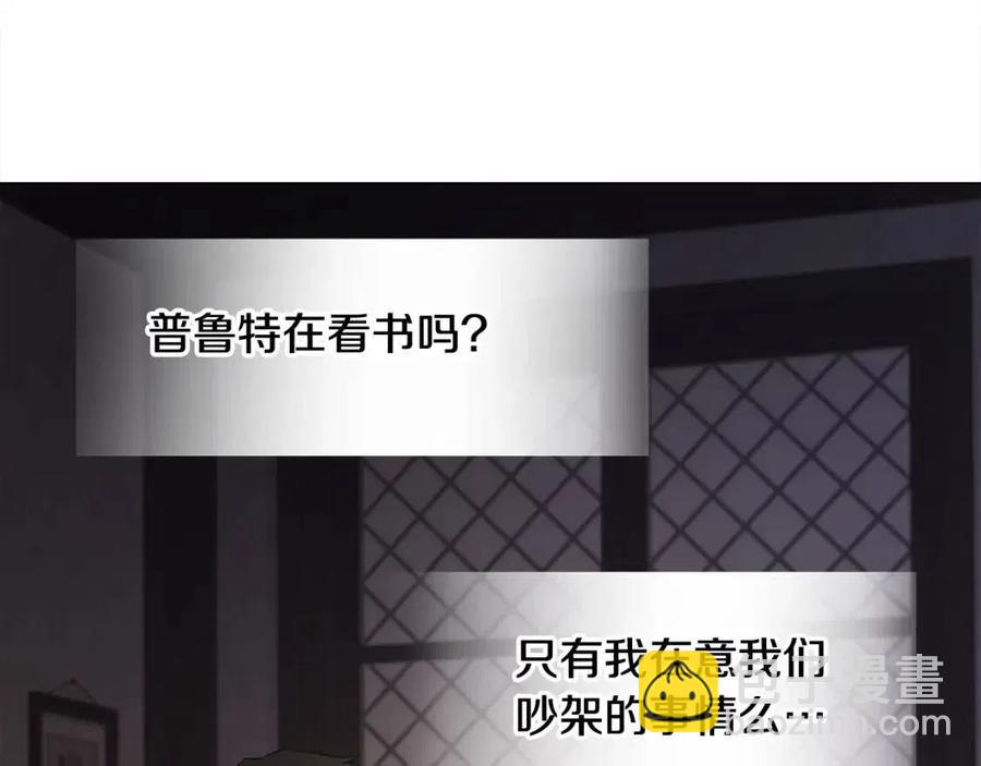 選個美男做爸爸 - 第47話 鬧彆扭(5/5) - 1