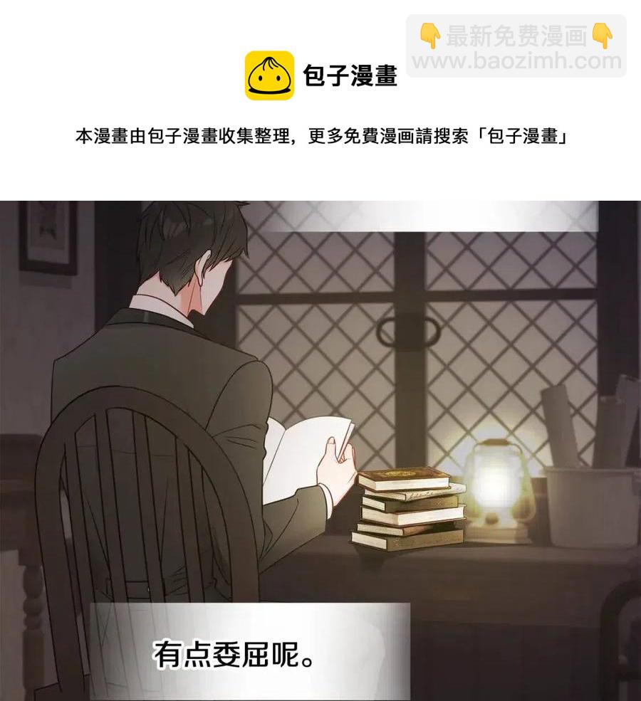 選個美男做爸爸 - 第47話 鬧彆扭(5/5) - 2