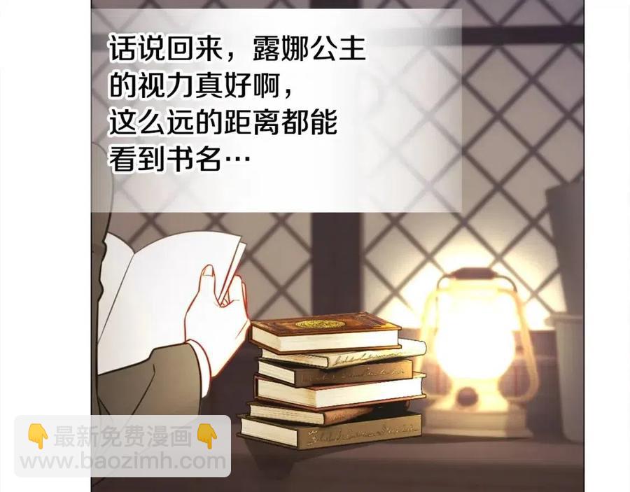 選個美男做爸爸 - 第47話 鬧彆扭(5/5) - 4