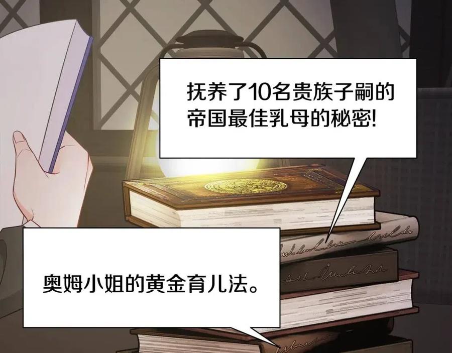 選個美男做爸爸 - 第47話 鬧彆扭(5/5) - 2