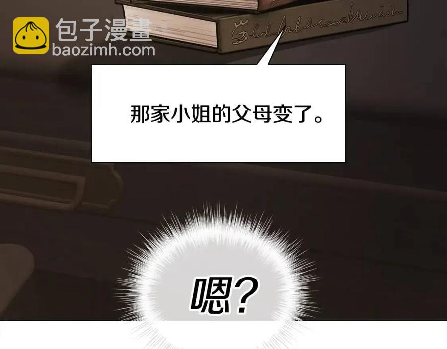 選個美男做爸爸 - 第47話 鬧彆扭(5/5) - 3