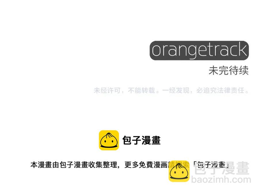 選個美男做爸爸 - 第47話 鬧彆扭(5/5) - 5