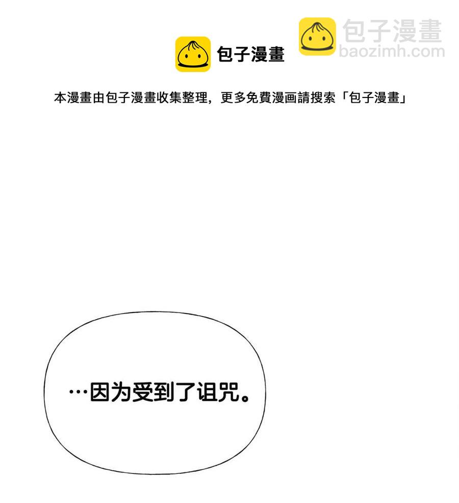 選個美男做爸爸 - 第47話 鬧彆扭(1/5) - 1