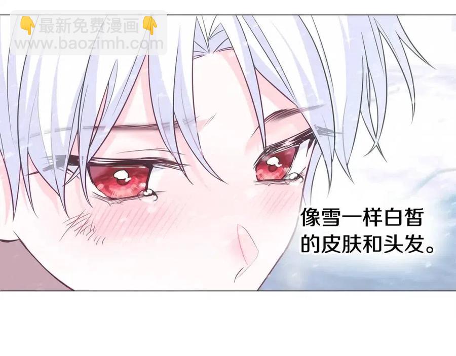 選個美男做爸爸 - 第47話 鬧彆扭(1/5) - 2