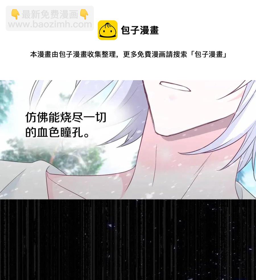 選個美男做爸爸 - 第47話 鬧彆扭(1/5) - 5