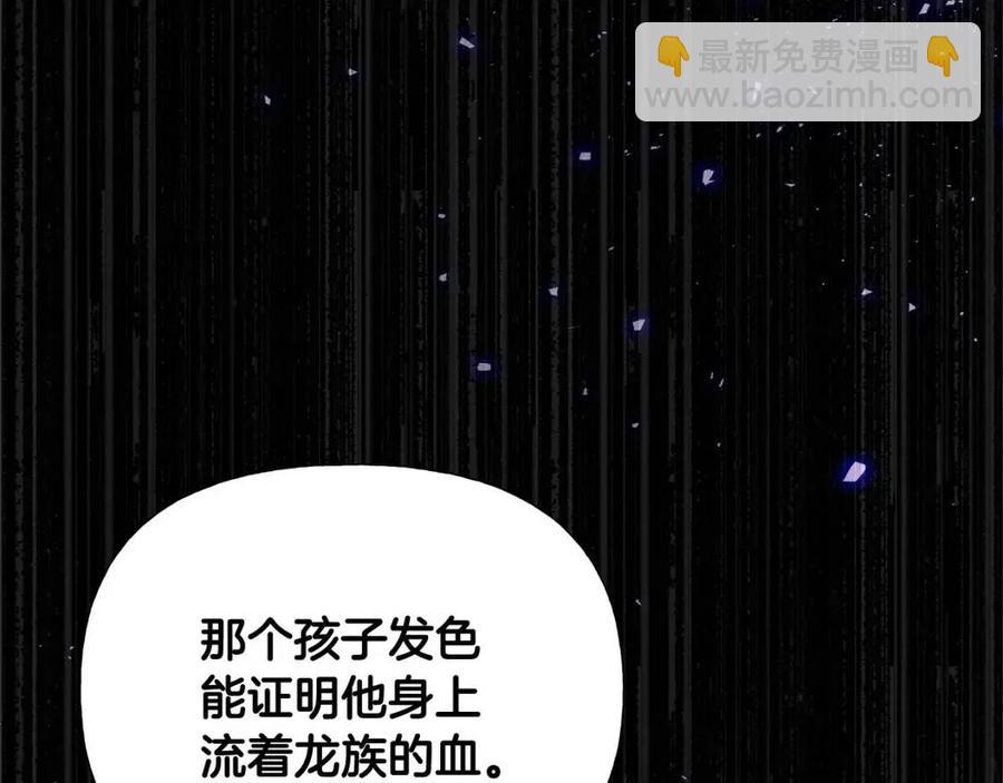 選個美男做爸爸 - 第47話 鬧彆扭(1/5) - 6