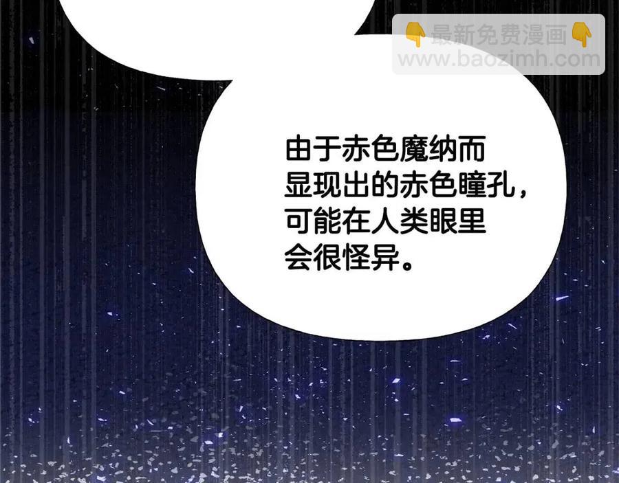 選個美男做爸爸 - 第47話 鬧彆扭(1/5) - 7