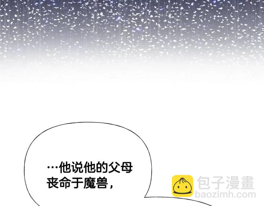 選個美男做爸爸 - 第47話 鬧彆扭(1/5) - 8