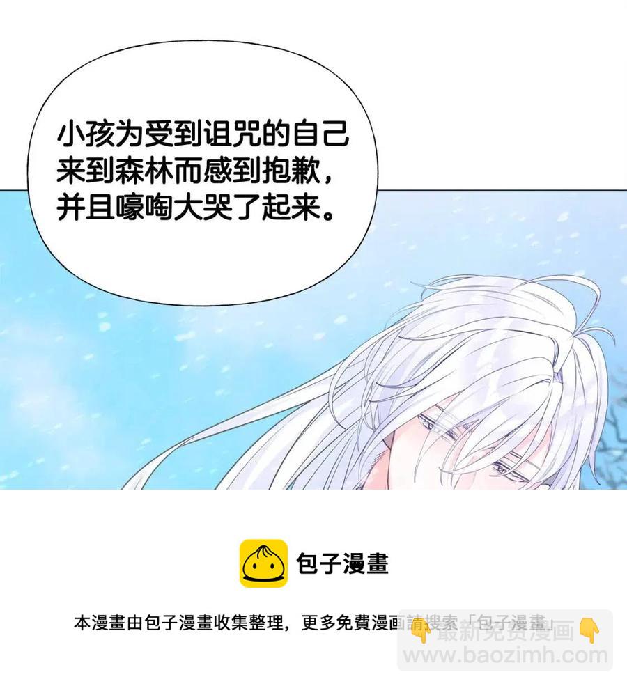 選個美男做爸爸 - 第47話 鬧彆扭(1/5) - 5