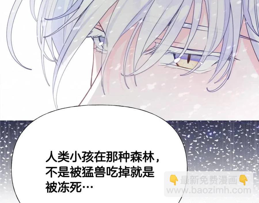 選個美男做爸爸 - 第47話 鬧彆扭(1/5) - 4