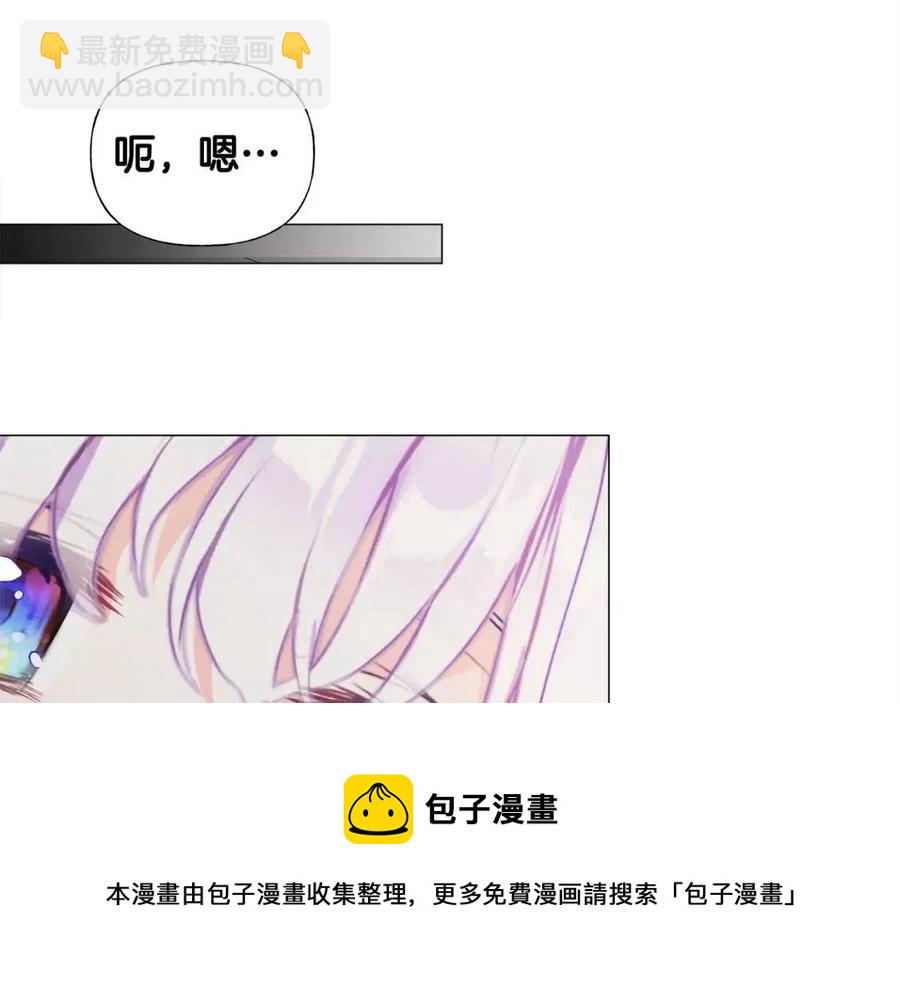 選個美男做爸爸 - 第47話 鬧彆扭(1/5) - 1