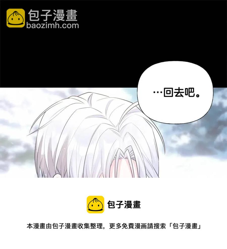 選個美男做爸爸 - 第47話 鬧彆扭(1/5) - 5