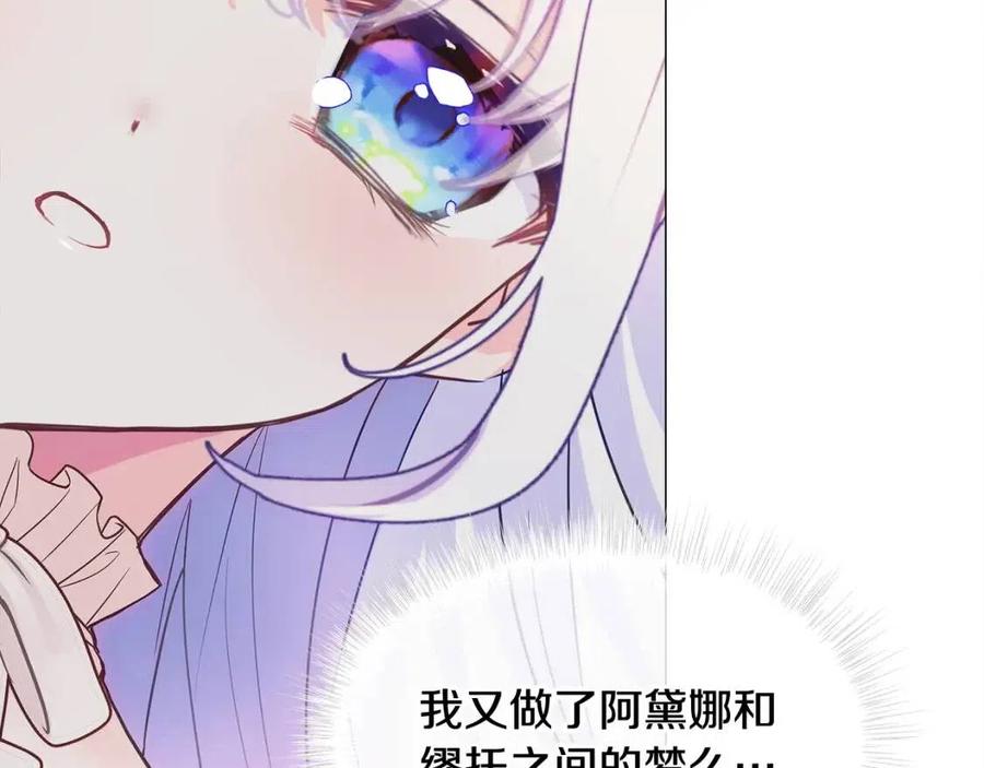 選個美男做爸爸 - 第47話 鬧彆扭(1/5) - 2