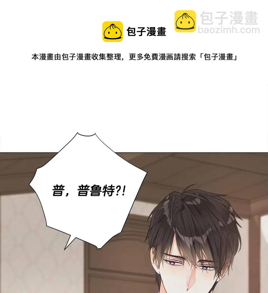 選個美男做爸爸 - 第47話 鬧彆扭(2/5) - 3