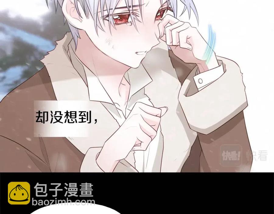 選個美男做爸爸 - 第47話 鬧彆扭(1/5) - 6